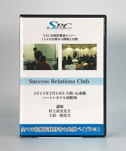 ヤフオク! -「矯正」(健康法) (健康と医学)の落札相場・落札価格
