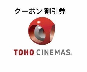 TOHOシネマズ TCクーポン 500円で鑑賞可能 5枚.