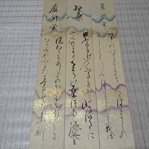 アンティーク 短冊3点【根本新之助 東坊城徳長 加藤義清】