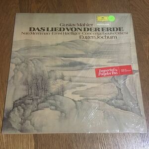 LP☆Deutsche Grammophon☆GUSTAV MAHLER Das Lied von der Erde Jochum/Concertgebouw/Merriman…☆大地の歌☆西独盤