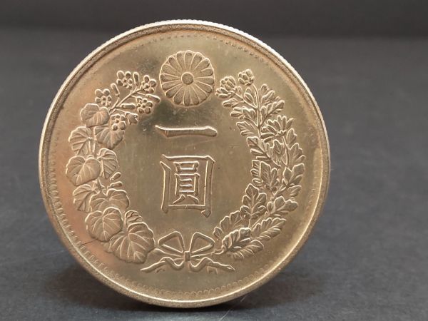 一圓 明治37年の値段と価格推移は?|49件の売買情報を集計した一圓