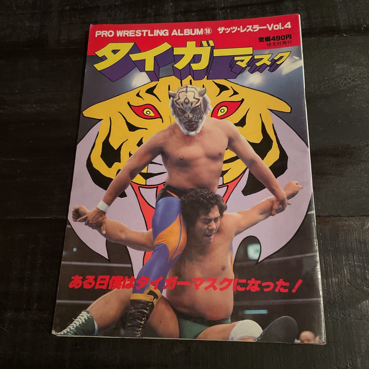 オンラインストア販売店舗 タイガーマスク DVD セル盤 全巻セット www