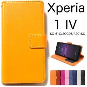 スマホケース 手帳型 Xperia 1 IV SO-51C/SOG06/A201SO用カラーレザー手帳型ケース