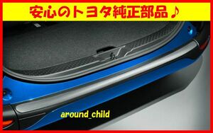 ■税込最安値♪■170系後期シエンタ トヨタ純正リヤバンパーステップガード■リア■NSP170G/172G・NCP175G・NHP170G■平成30年9月～■F■