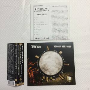 美盤★Mark Ernestus Presents Jeri-Jeri / Ndagga Versions★ライス・レコード★マーク・エルネストゥス/ンダッガ/BASIC CHANNEL