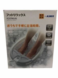 ALINCO Alinco FOOTRELAX relaxation foot bath 