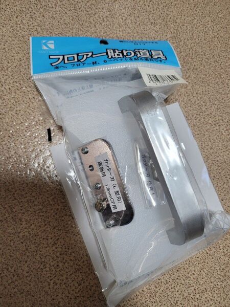 フロア貼り 道具