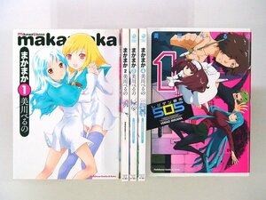 0021102122　ワイド版　美川べるの　まかまか　全4巻+レジデン都市505 第1巻　◆まとめ買 同梱発送 お得◆