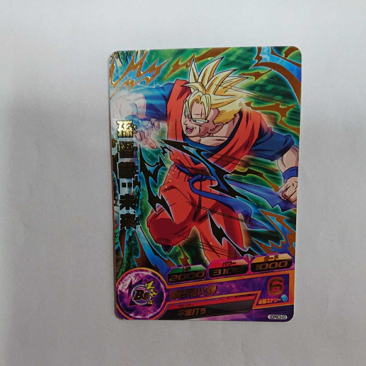 ヤフオク! -ドラゴンボールヒーローズ 超サイヤ人3(ドラゴンボール)の