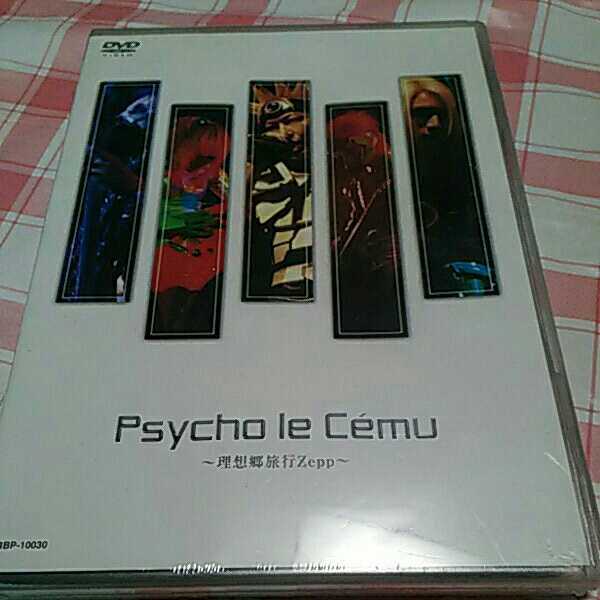 ◯邦楽 V系 新品 LIVE DVD サイコ・ル・シェイム/~理想郷旅行 Zepp~ psycho le cemu