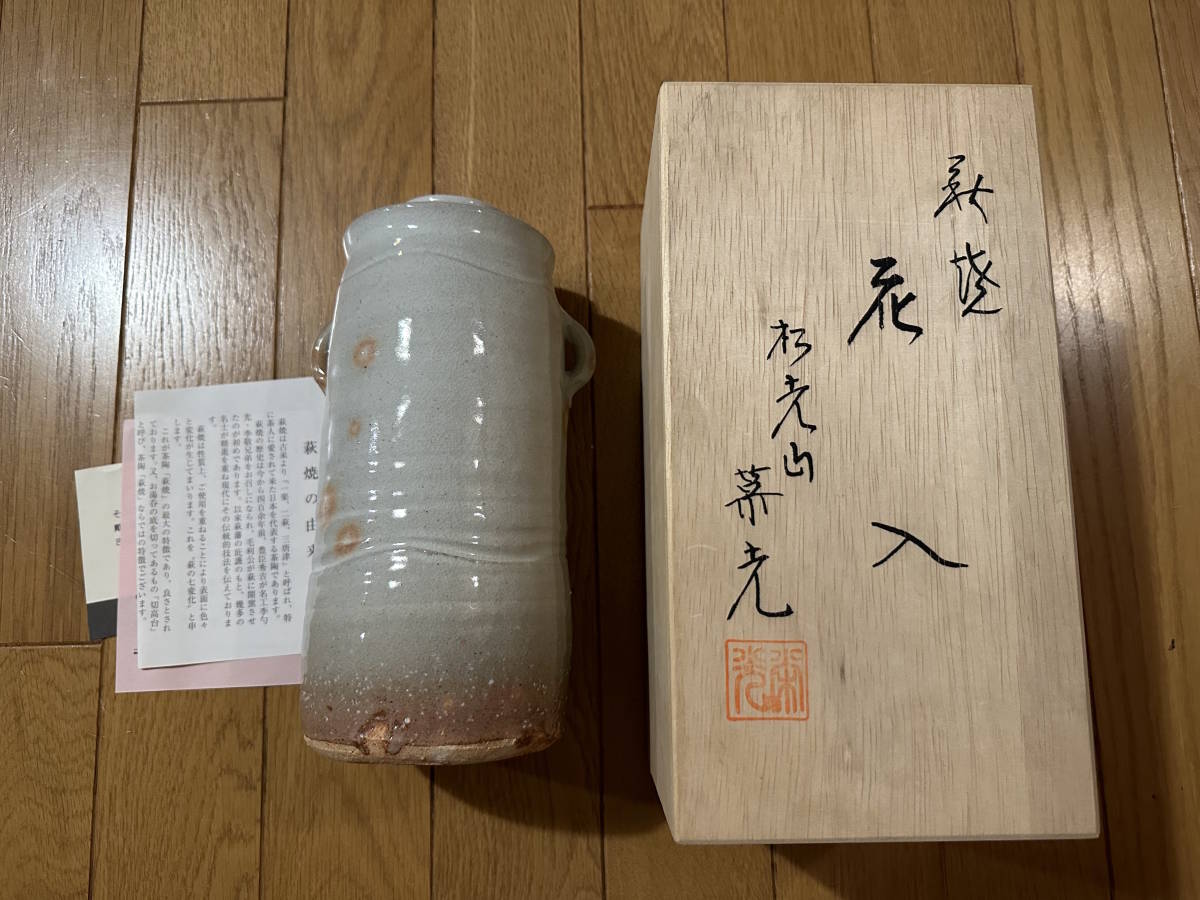 2025年最新】Yahoo!オークション -松光山栄光の中古品・新品・未 2025年最新】Yahoo!オークション -松光山栄光の中古品・新品・未