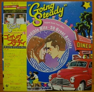 ゴーイング・ステディ GOING STEADY グローイング・アップ2　LP　オンリー・ユー テキーラ