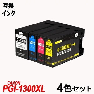 【送料無料】PGI-1300/4MP 顔料 4色セット キヤノン用互換インク canon ICチップ付 残量表示機能付 ;B-(116to119);