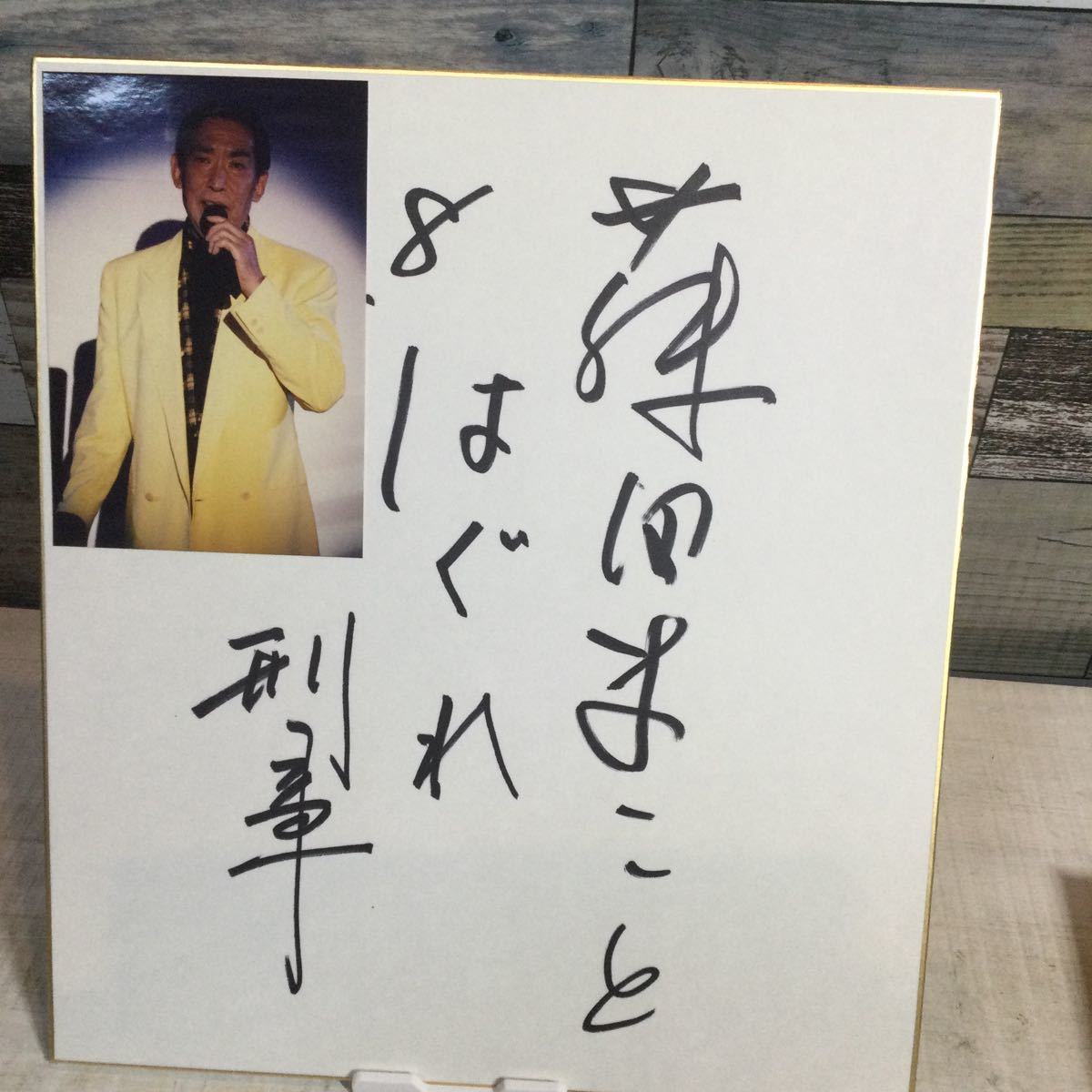 即納・正規品 藤田まこと直筆サイン入り必殺パンフレット - aguapreta