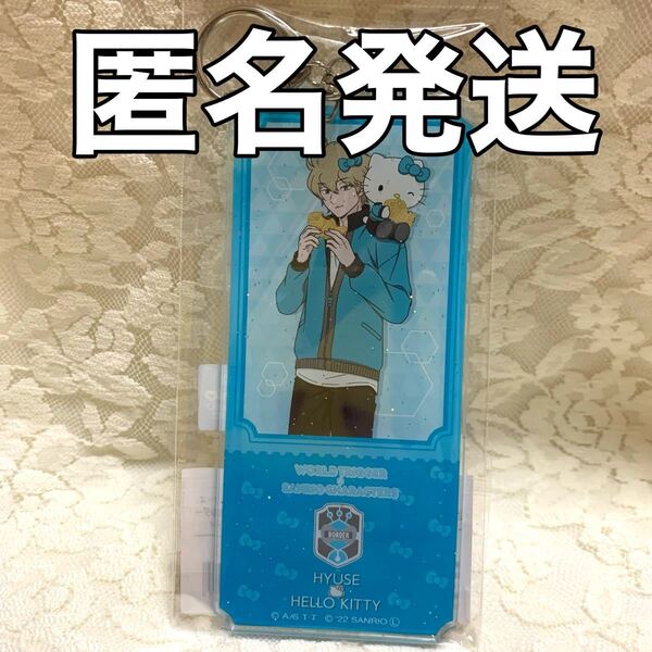 【匿名配送】ワールドトリガー サンリオ チケット風アクリルキーホルダー ヒュース