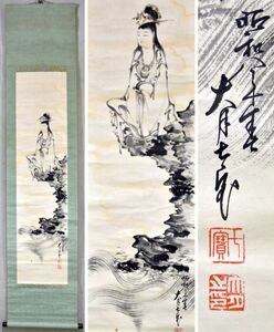 Art hand Auction 【真作】大月七宝｢岩上観音図｣ 掛軸 仏画 紙本 水墨画 大本教の人 新興神道 仏教美術 y92268971, 美術品, 絵画, 水墨画