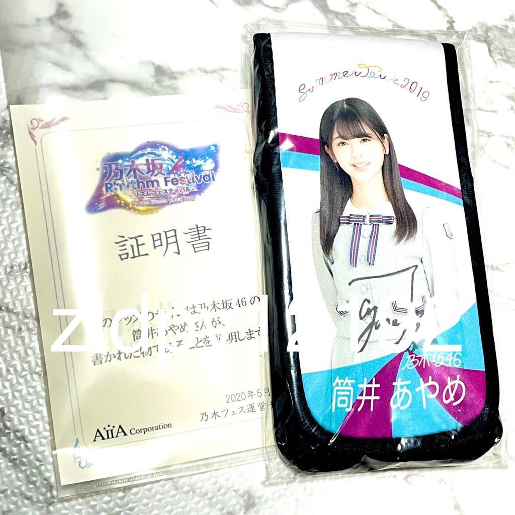 2025年最新】Yahoo!オークション -筒井あやめ 直筆の中古品 2025年最新】Yahoo!オークション -筒井あやめ 直筆の中古品