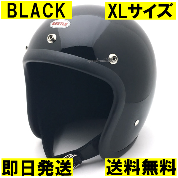 ヤフオク! -オーシャンビートル ヘルメット 黒の中古品・新品・未使用