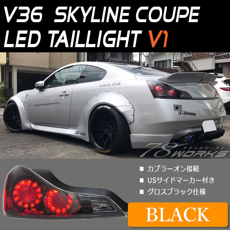 ヤフオク! -「v36スカイライン usテール」の落札相場・落札価格