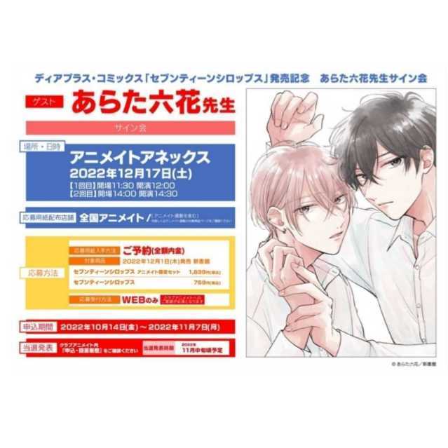 ヤフオク! -「seventeen サイン」の落札相場・落札価格