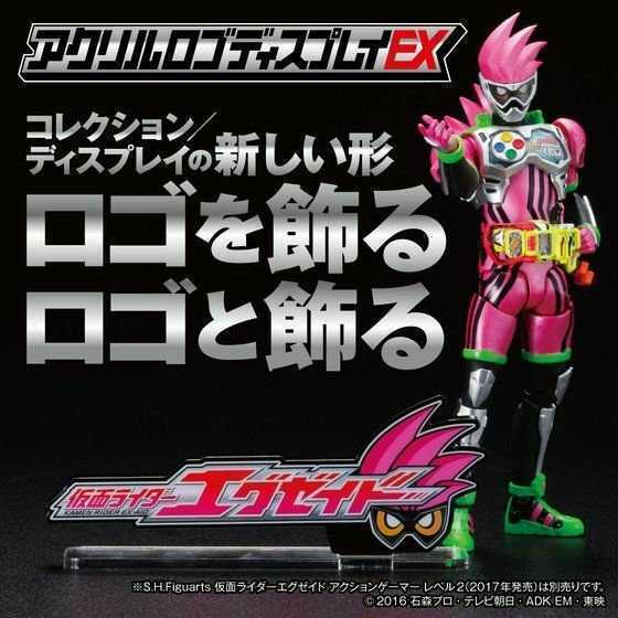 【送料無料！(単品￥1,680)】仮面ライダーエグゼイド　アクリルロゴディスプレイEX