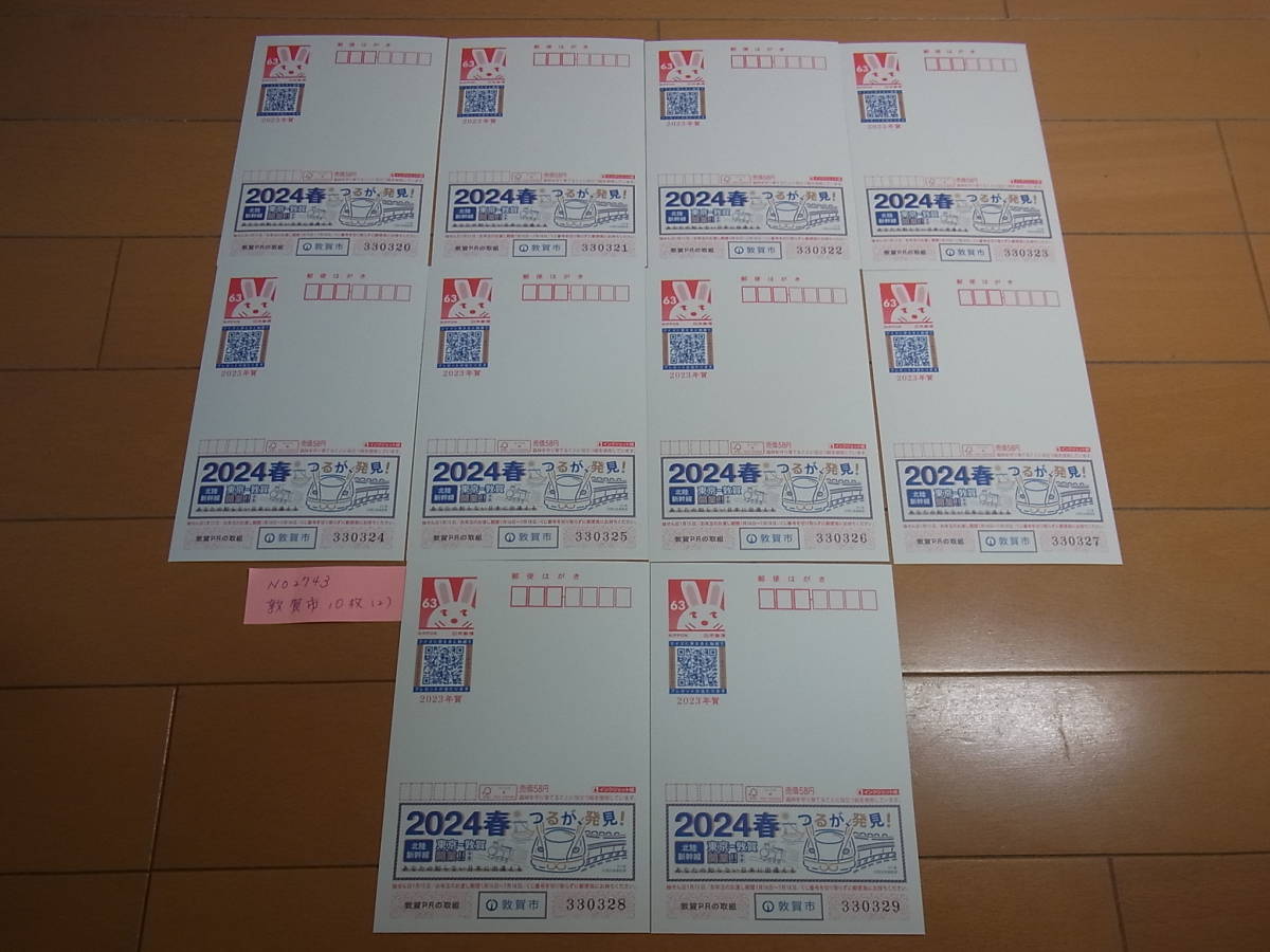 枚数限定! 府県版 エコーはがき 11次~20次 385枚 一括販売 - avante