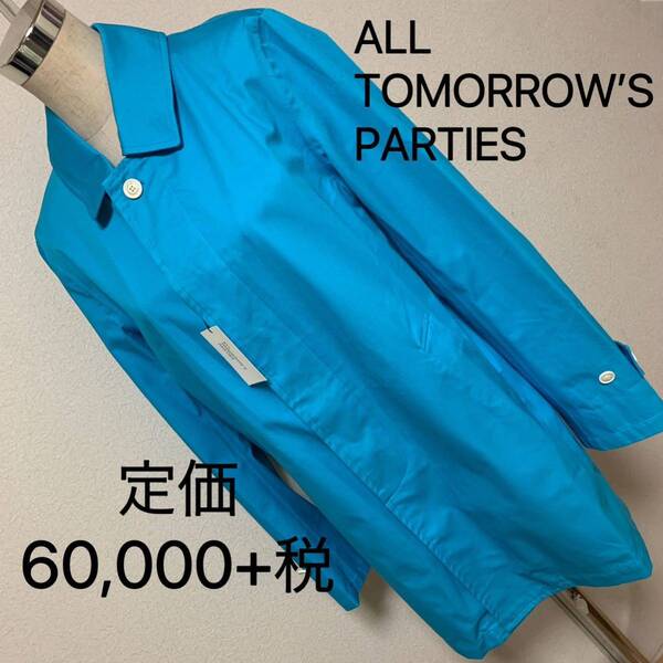 【匿名配送】定価60,000円+税 ALL TOMORROW’S PARメンズのオシャレコート タグ付き かっこいい