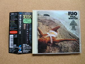 ＊【CD】ポール・ウィンター／RIO（SRCS7155）（日本盤）