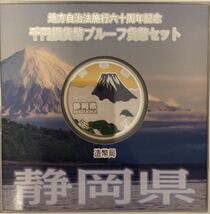 【即決】送料無料】【47都道府県】地方自治法施行60周年記念 千円銀貨幣 Aセット コンプリート_画像5