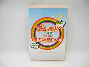 D14387【DVD】ズームしか知らない東方神起 2枚組