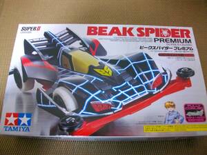 ☆【激安目玉商品】【B42】ミニ四駆　ビークスパイダー　長期保管未使用/未組立　詳細不明　現状　一応ジャンク扱！