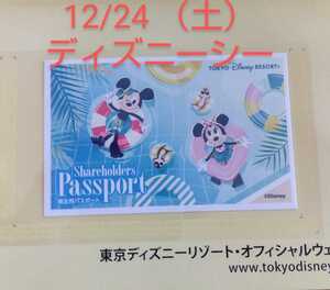 東京ディズニーリゾート 株主優待パスポートの値段と価格推移は 件の売買情報を集計した東京ディズニーリゾート 株主優待パスポートの価格や価値の推移データを公開