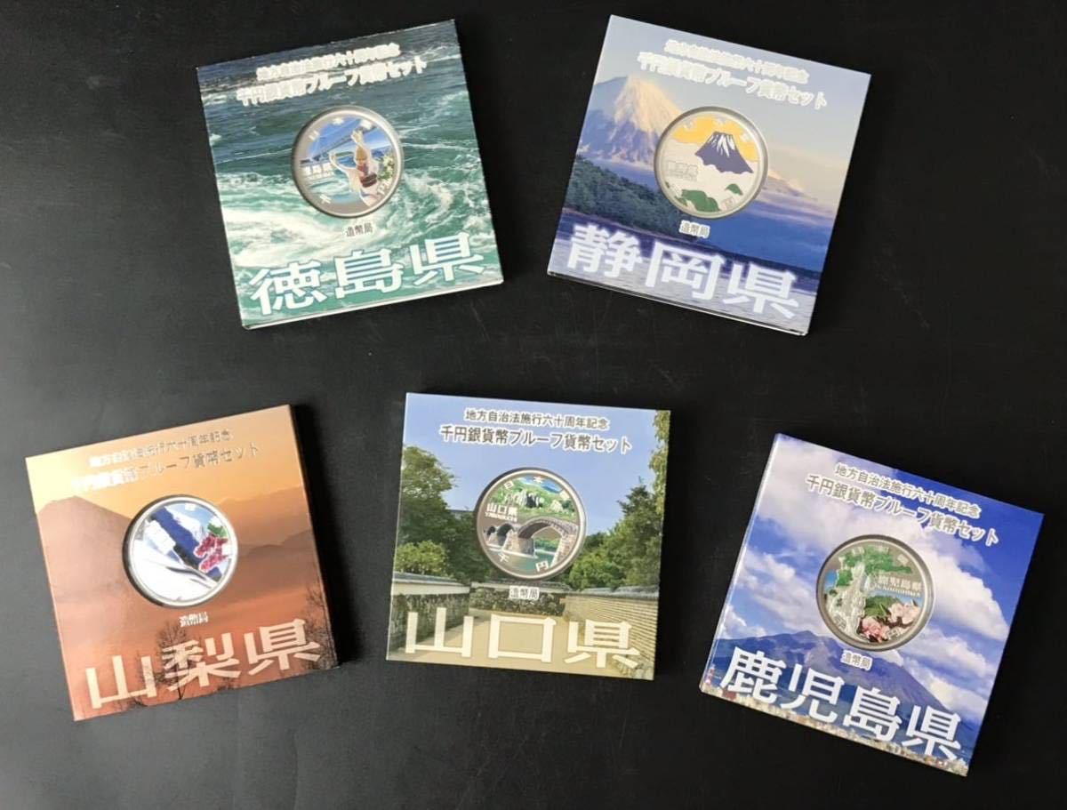 ヤフオク! -プルーフ 貨幣 セットの中古品・新品・未使用品一覧