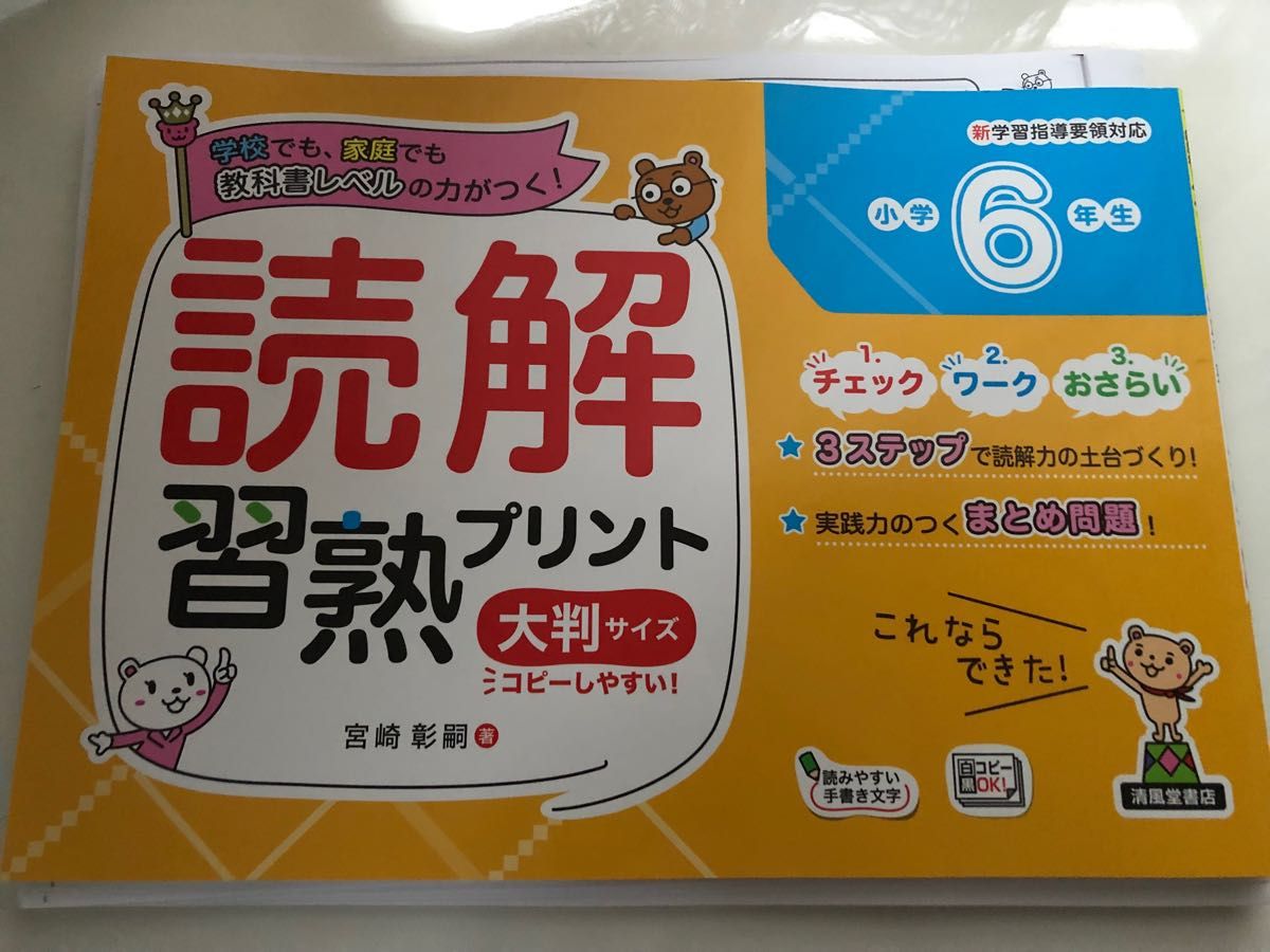 家庭保育園 通信プリント 6〜36か月-