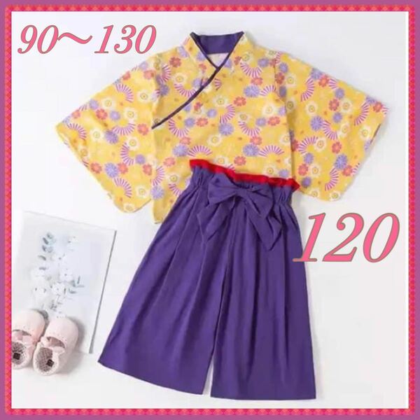 袴 セットアップ 紫色 着物 和装 フォーマル 女の子 120