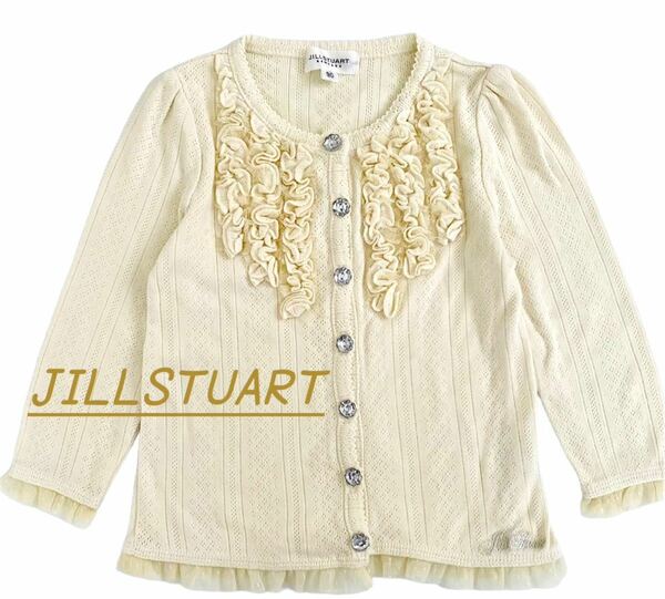 ジルスチュアート　JILLSTUART （1度だけ使用）カーディガン　フリル　キラキラボタン　レース　子供服　可愛い　90センチ　