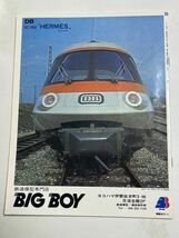 レールガイ　1978 11月 旧型貨物用電機　　送料込　昭和鉄道雑誌　_画像2