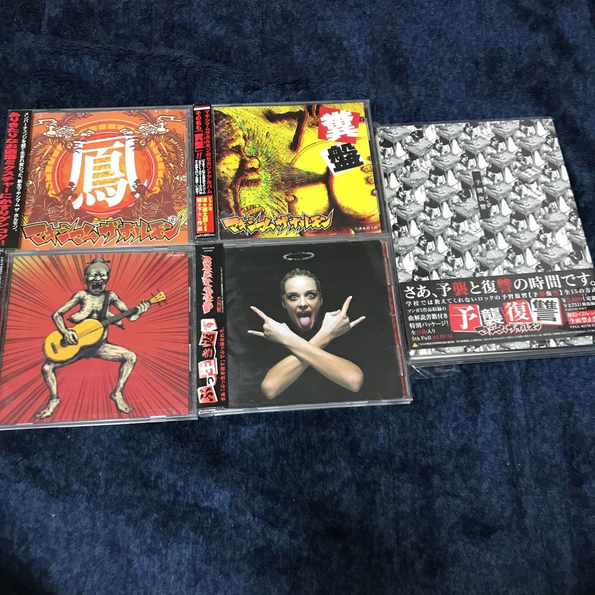 ヤフオク! -「マキシマムザホルモン cd セット」の落札相場・落札価格