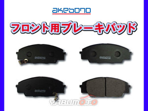 シビックRタイプ FN2 ブレーキパッド フロント アケボノ 4枚セット 国産 akebono H21.11～H24.06