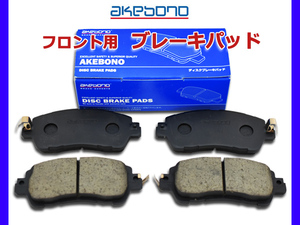 デミオ DJLAS ブレーキパッド フロント アケボノ 4枚セット 国産 akebono H30.08～
