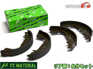 タウンボックス DS64W ブレーキシュー リア リアシュー 前後 FCマテリアル 日本製 H26.03~H27.03