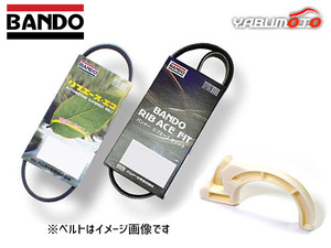 タント LA600S LA610S ファンベルト クーラーベルト 2本セット 取付治具付き バンドー H25.09～H27.04