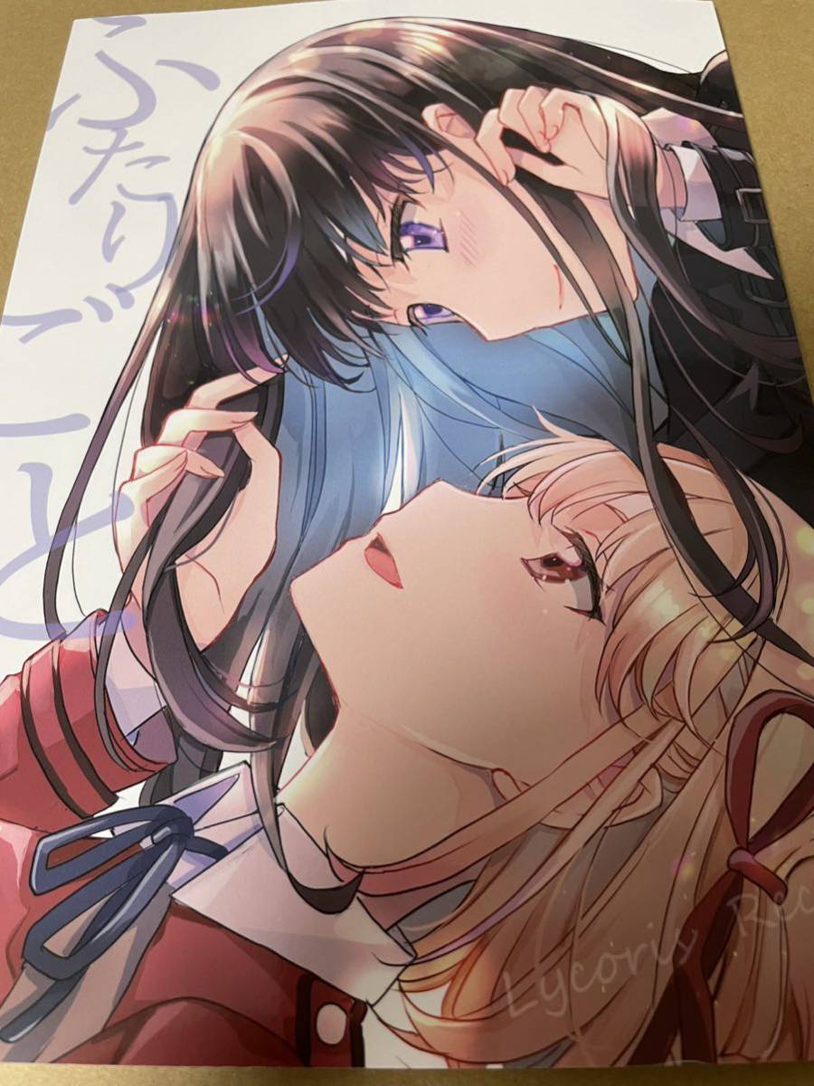 ミナクシ i sensei 生原稿付き 希少品 同人誌