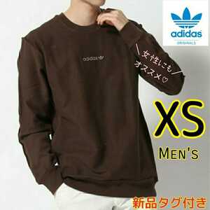 【新品・即決・送料無料】adidas originals アディダス オリジナルス loopback crew トップス ブラウン XS スウェット トレーナー