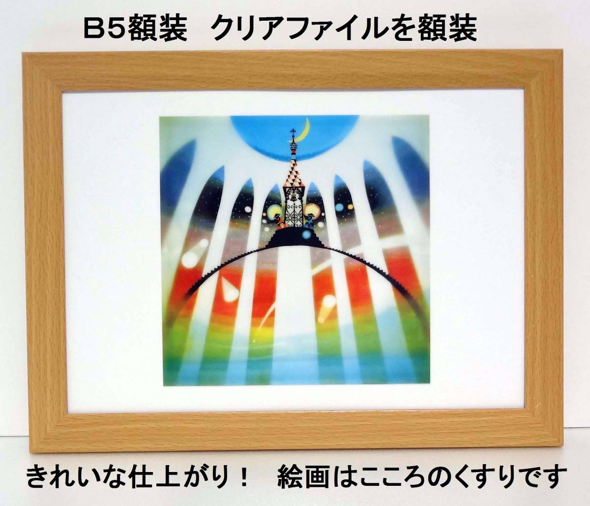 बेहद मूल्यवान! सेजी फुजीशिरो के ट्विन स्टार्स की अप्रयुक्त स्पष्ट फ़ाइल एक नए B5 फ्रेम में, कलाकृति, चित्रकारी, अन्य