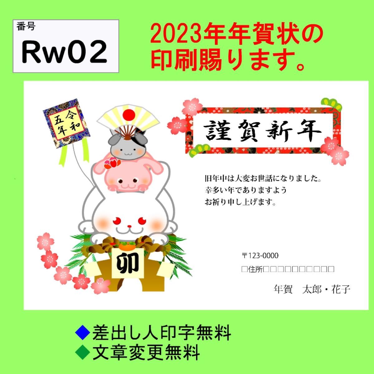 WEB限定 年賀状 200枚 200枚 2023 年賀はがき 令和5年 新品未使用