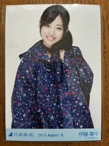 乃木坂46 月別生写真 2013.August-Ⅱ 伊藤寧々 ヨリ