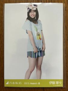 乃木坂46 月別生写真 2013.August-Ⅲ 伊藤寧々 ヒキ