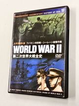 即決！DVD「第二次世界大戦全史　11 太平洋戦争編　フィリピン攻防戦〜シーレーン破壊作戦」送料込！_画像1