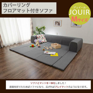  free shipping play mat cover ring sofa [M] Denim style gray 